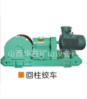 與日俱增【礦用回柱絞車】為您帶來財(cái)富！