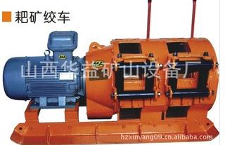 “獨占獒頭”【2JPB-7.5KW耙礦絞車(電耙)】功能不能相媲美??！