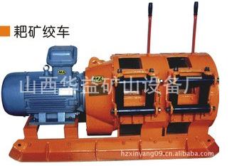 【2JPB-15KW耙礦絞車(電耙)】從來不“拐彎抹角”??！