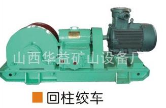 作業(yè)時(shí)【煤礦回柱絞車】“警告”的敲起??！