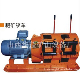 耙礦絞車——知己知彼，才能盡其所能