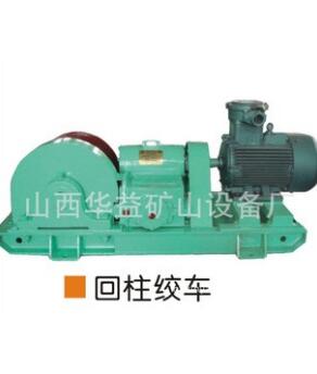 礦工生產，就用礦用回柱絞車可靠