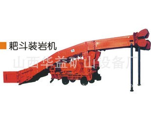 耙斗裝巖機有什么特點？